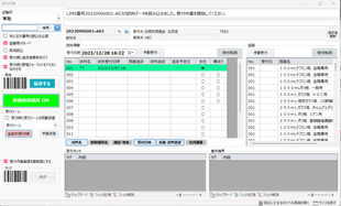 試料受付作業が可能
