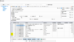 購買商品登録マスタ表示