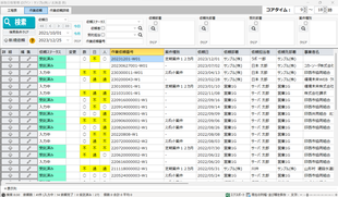 作業依頼一覧画面