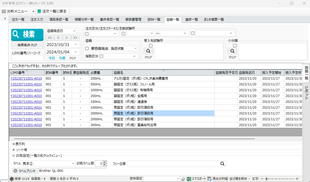 他の分析項目の分析結果に依存する分析項目を検索が可能