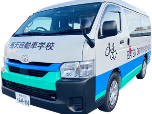 車両サイン