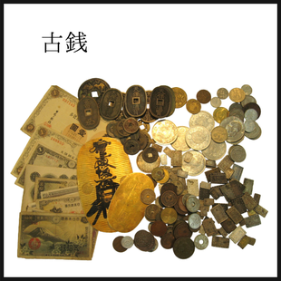 銀貨や穴銭を店頭買取している新潟市の買取専門店