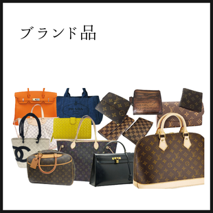 ブランド品を店頭買取している新潟市の買取専門店