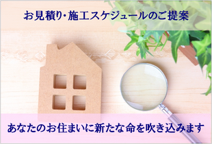 インテリア大英　内装　リフォーム　長野県　上田市　熟練技能士　クロス　壁紙　床　カーテン　ガラスフィルム　ふすま　障子　和室　家具　オーダー　企業　ウィルス　ペット