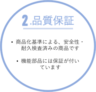 川原商会リサイクル・中古部品のメリット_2品質保証：耐久検査済み＆保証付き