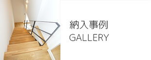 納入事例