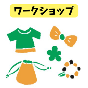 ツクレタ宮崎ワークショップ