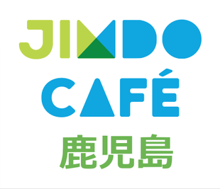 JimdoCafe　鹿児島