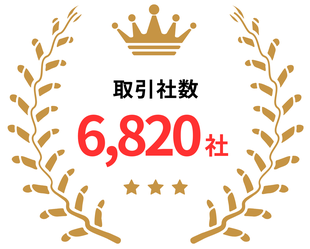 在庫買取取引社数
