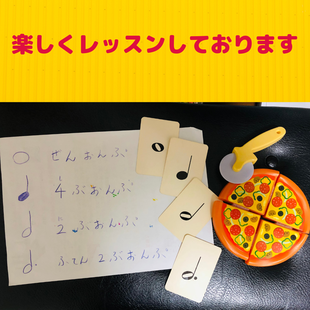 音符カード、ピザのおままごとのおもちゃ、音符の名前が書いた用紙の画像