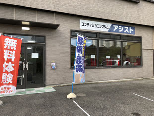 アメリカンランゲージスクール