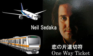 ニール・セダカのOne-way ticket