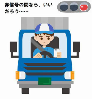 運転者のスマートフォンアプリ活用