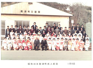 前列左戦後公職追放後歌津町の教育長になった梶原校長  右千葉雄一町長