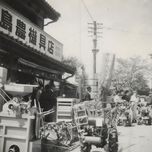 昭和36年設立年　長島農機店