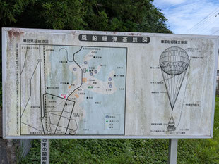 風船爆弾基地案内図