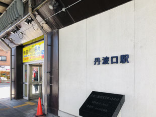 JR丹波口駅の北側出口