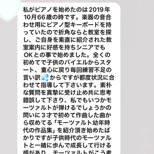 大人の生徒様より