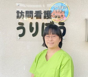 訪問看護うりぼう代表井戸茉美