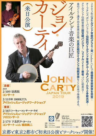 ジョン・カーティー John Carty