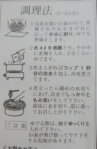 富山県のご当地素麺 大門素麺 砺波市