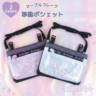 キッズ ジュニア 子供 小学生 js かわいい プレゼント ギフト 学生 普段使い 人気 移動ポケット 女の子 ファスナー ブルー  パープル キラキラ ロゴ ハート