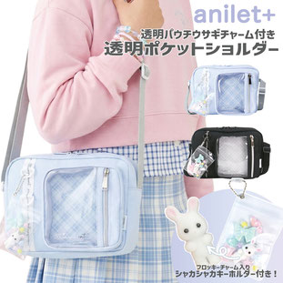 推し活 透明ポケット うさぎ 飾り パウチ チェック キャンディー チャーム  撥水 小学生 中学生 通学 遠足 女子 女の子 ショルダーバッグ  可愛い