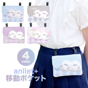 キッズ ジュニア 子供 小学生 js かわいい プレゼント ギフト 学生 普段使い 人気 移動ポケット 女の子 チェック シマエナガ エナガ ブルー  ベージュ