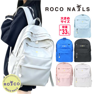 ROCONAILS ロコネイル スクール スクバ カラー リュック ピンク ブルー  黒 プルメ キーホルダー  柔らかい 大容量