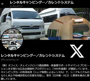 https://twitter.com/R_camping_car