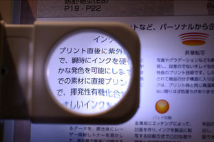 ライトルーペ