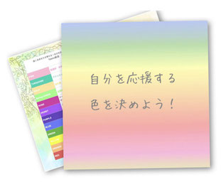 表が必要な場合は登録後お声がけくださいね！
