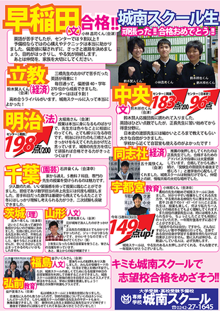 2013(H25)年度合格体験記1