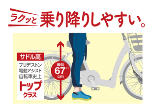 ブリヂストンから電動アシスト三輪自転車の新型登場 - 三輪 ブリヂストンから電動アシスト三輪自転車の新型登場 - 三輪