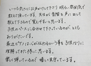 保護者の声　神戸市西区　みどりピアノ教室　西神中央