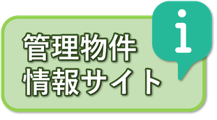 菱和パレス中目黒管理組合ブログ