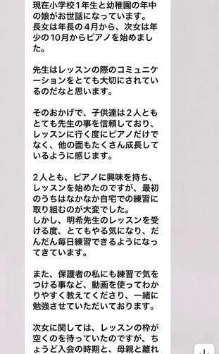 年中さんSちゃん・2年生Eちゃん お母様より
