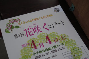 会場は小手指公民館分館ホール。