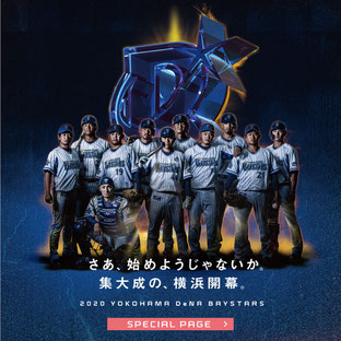 プロ野球開幕!