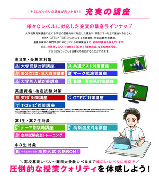 豊富な映像授業。講座案内
