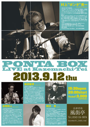 130912pontabox