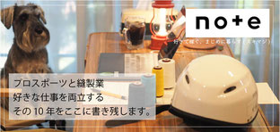 好きなことを仕事にnote