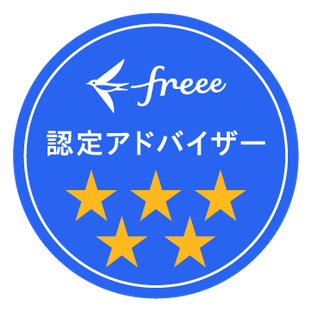 たつの姫路の社会保険事務所　給与計算　freee