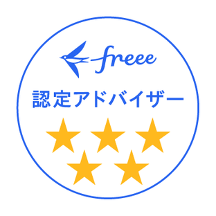 たつの姫路の社会保険事務所　給与計算　freee