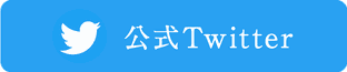 self doctor 公式Twitter