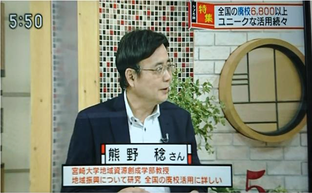 NHKニュースシブ5時出演（2018年9月25日）