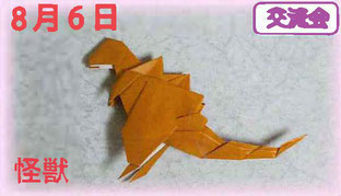 作品 怪獣