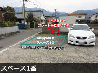 No.1 道路沿いの区画が当物件指定の駐車場です