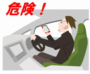 「ながら運転」は厳罰