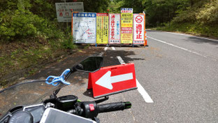 P-09  でたっ通行止め　しかし迂回路あり